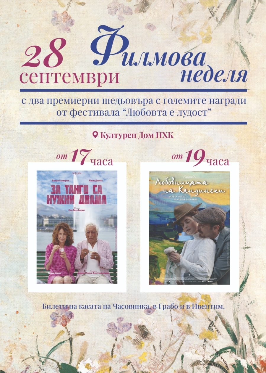 Филми от световната сцена идват в Бургас