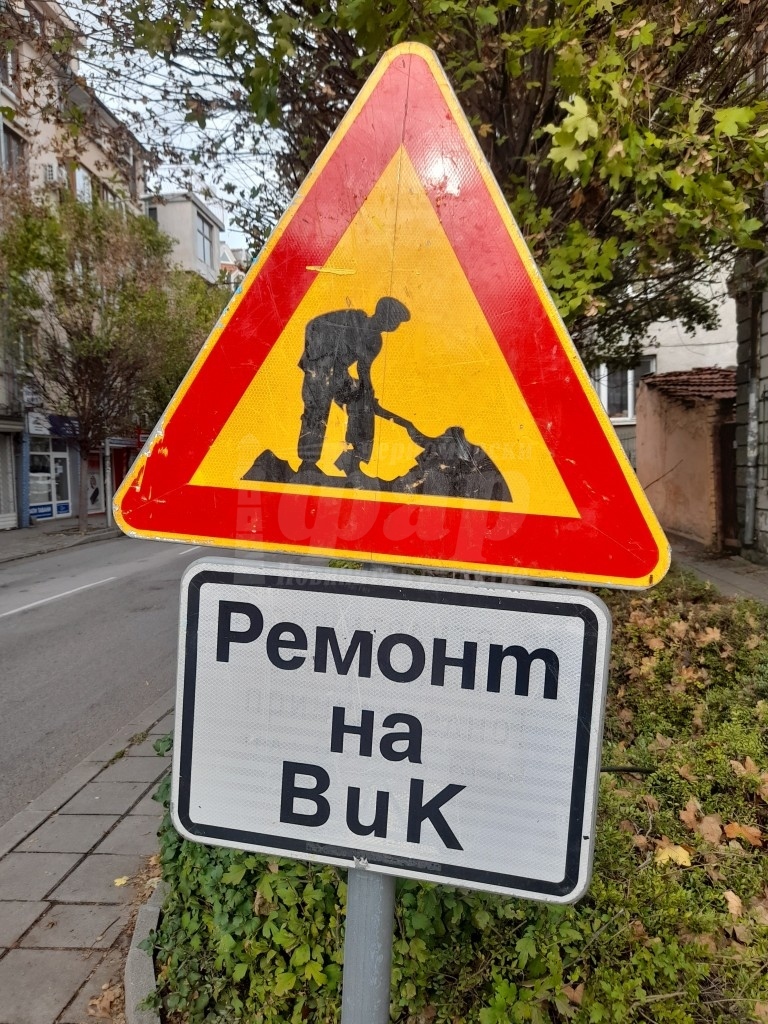 Затварят кръстовището между улиците „Дебелт“ и „Георги С. Раковски“ заради ВиК ремонт