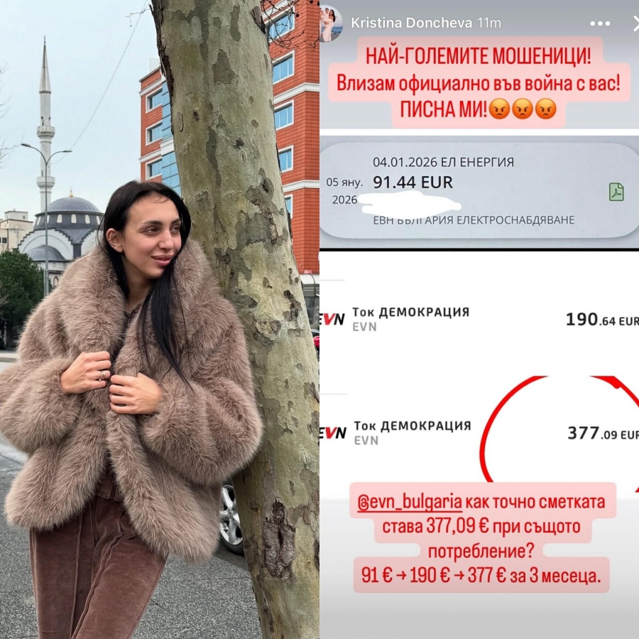 Криси Дончева отново скочи срещу EVN, сметката ѝ за ток стигна 377 евро