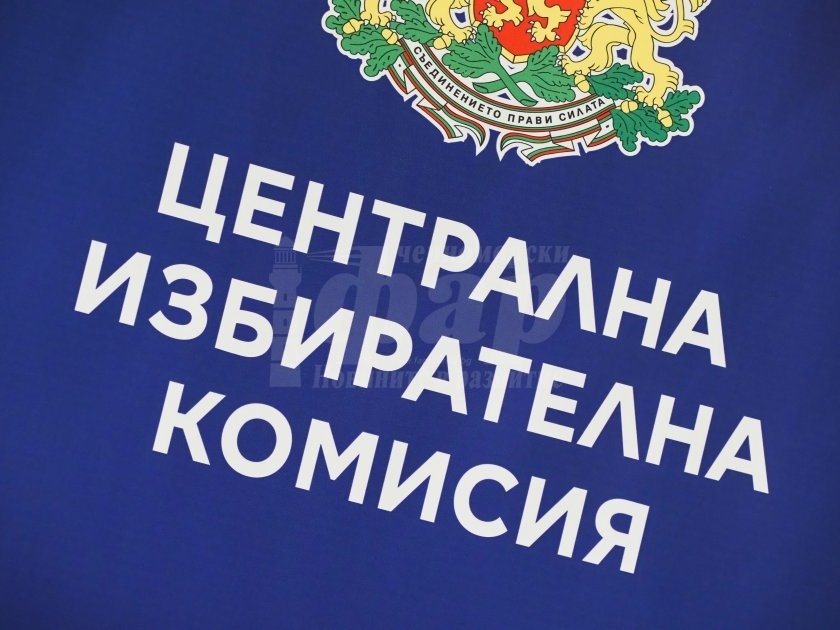ЦИК представя образците на хартиена и електронна бюлетина 