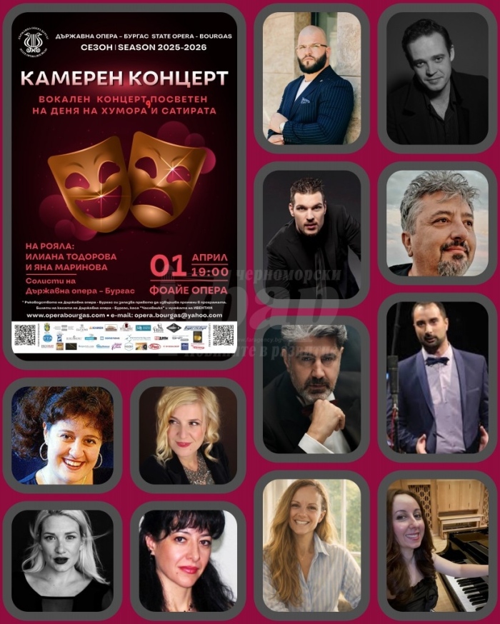 Солистите на бургаската опера отбелязват Деня на хумора и сатирата с концерт