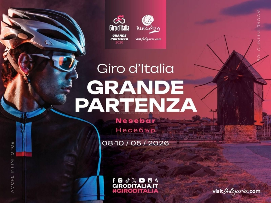 Светът гледа към Несебър: Giro d’Italia стартира от града на 8 май