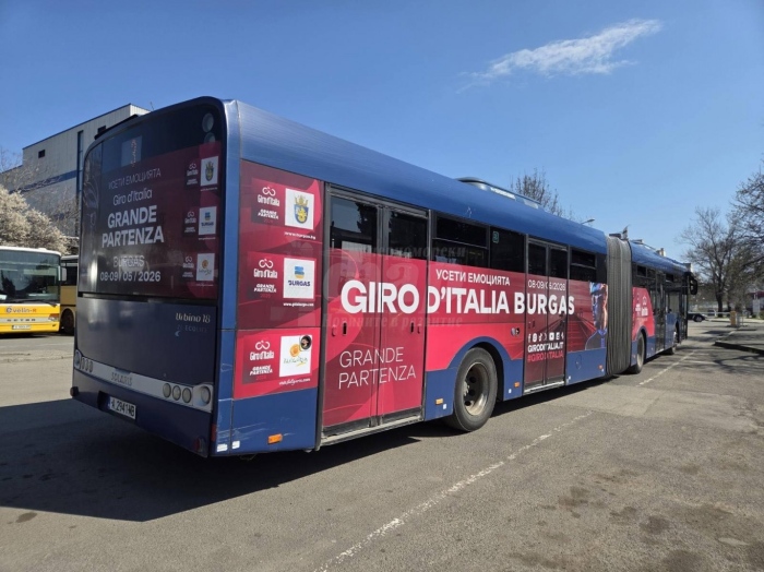 Бургас се облича в розово за Giro d’Italia 2026