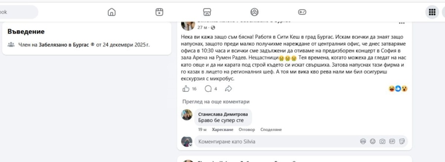 Карат служители  от фирма за бързи кредити да ходят на концерт на Прогресивна България 