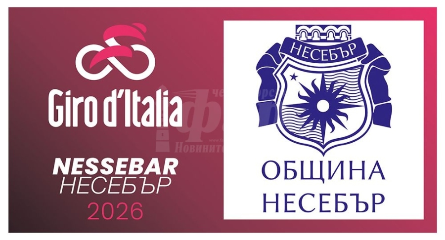 Ето маршрута на Giro d’Italia в Несебър и организацията на движението