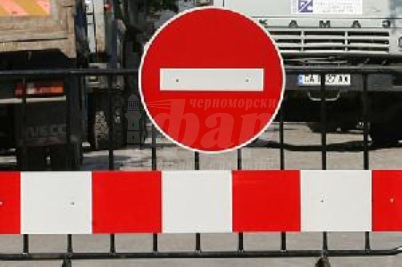 Затварят бургаска улица до петък
