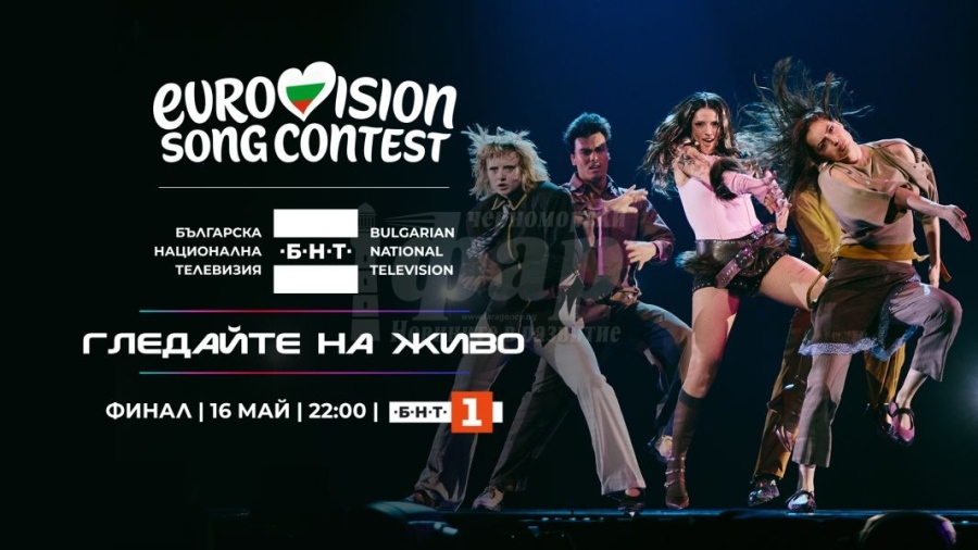 България e с №12 на финала на „Евровизия“ в събота 
