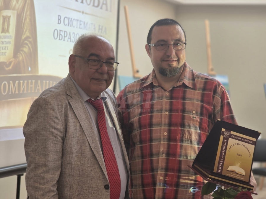 Карнобат отличи най-заслужилите учители и ученици на годината 